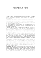 뉘른베르크 재판-1