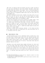 레온티에프 생애와 역설-2