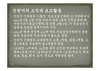 신천지 신천지예수교 증거장막성전-5