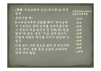 신천지 신천지예수교 증거장막성전-9