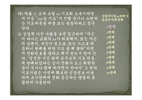 신천지 신천지예수교 증거장막성전-10