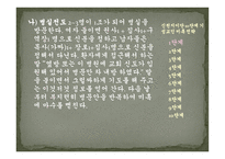 신천지 신천지예수교 증거장막성전-11