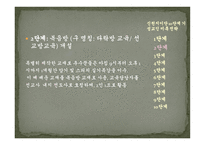 신천지 신천지예수교 증거장막성전-12