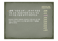 신천지 신천지예수교 증거장막성전-13