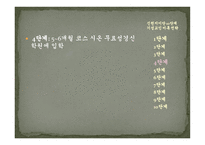 신천지 신천지예수교 증거장막성전-14