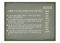 신천지 신천지예수교 증거장막성전-15