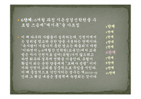 신천지 신천지예수교 증거장막성전-16