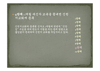 신천지 신천지예수교 증거장막성전-19