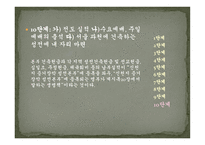 신천지 신천지예수교 증거장막성전-20