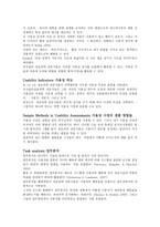 Performing Usability Assessments가용성 조사의 수행-4