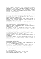Performing Usability Assessments가용성 조사의 수행-7