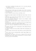 Performing Usability Assessments가용성 조사의 수행-8