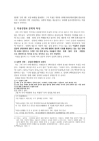 상화尙火이상화 분석-2