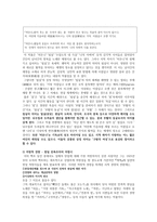 상화尙火이상화 분석-3