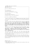 상화尙火이상화 분석-4