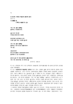 한하운韓何雲분석-2