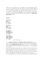 한하운韓何雲분석-3