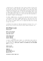 한하운韓何雲분석-5