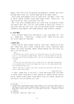 시인 김기림분석-2