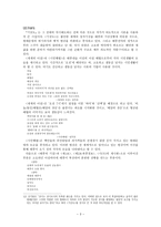 시인 김기림분석-3