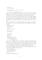 시인 김기림분석-4