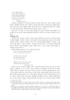시인 김기림분석-5