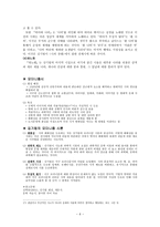 시인 김기림분석-6