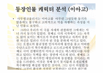 셰익스피어의 오셀로 Othello-8