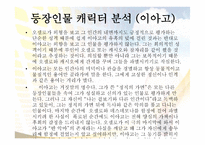 셰익스피어의 오셀로 Othello-9