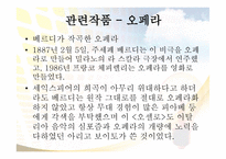 셰익스피어의 오셀로 Othello-13