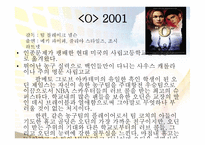 셰익스피어의 오셀로 Othello-17