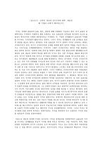 왜 주빌리 은행이 태어났는가-1