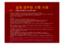 그대들이 사랑한 이름美MENTOR공부방 기획-6