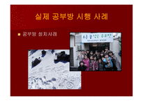 그대들이 사랑한 이름美MENTOR공부방 기획-7