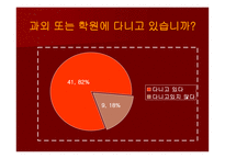 그대들이 사랑한 이름美MENTOR공부방 기획-14