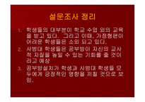 그대들이 사랑한 이름美MENTOR공부방 기획-18