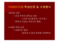 그대들이 사랑한 이름美MENTOR공부방 기획-19