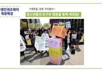 학생인권조례의 이해-5