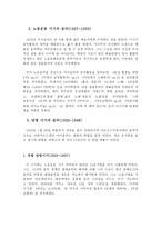 한스 아이슬러 HannsEisler-3
