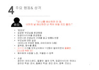 비보이 스캔들 인물분석-7