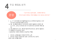 비보이 스캔들 인물분석-9