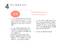 비보이 스캔들 인물분석-10