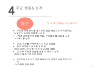 비보이 스캔들 인물분석-11
