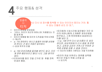 비보이 스캔들 인물분석-13