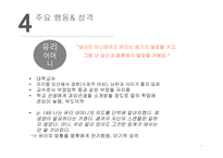 비보이 스캔들 인물분석-14