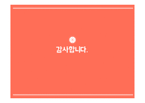 비보이 스캔들 인물분석-17