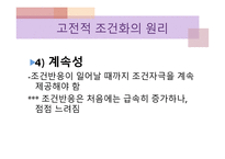 Pavlov 파블로프-14