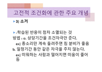 Pavlov 파블로프-20
