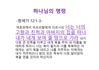 아브라함 Abraham-3