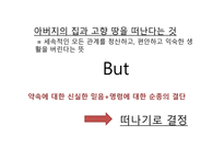 아브라함 Abraham-4